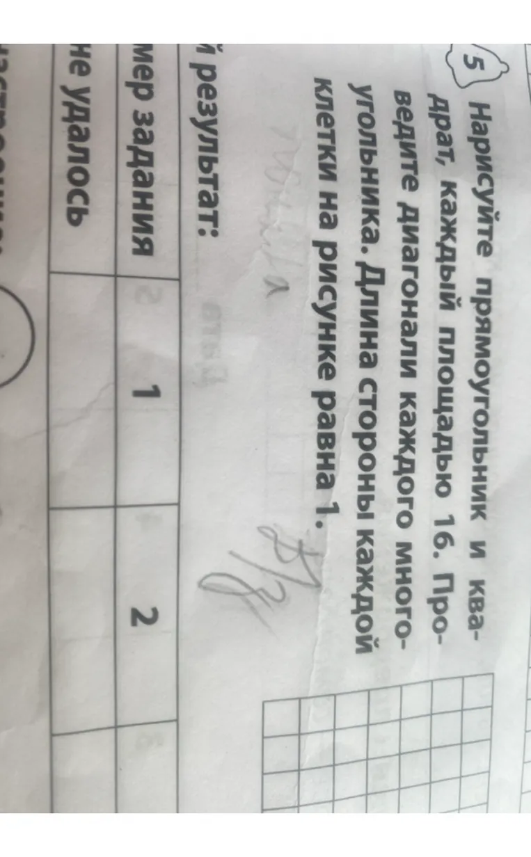 Нарисуйте прямоугольник и квадрат, каждый площадью 16. Проведите диагонали каждого многоугольника. Длина стороны каждой клетки равна 1.