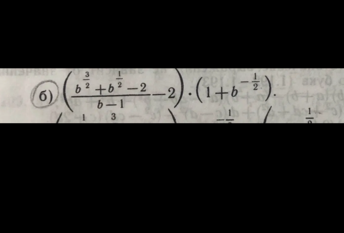 (b^(3/2) + b^(1/2) - 2) / (b - 1) - 2) * (1 + b^(-1/2))