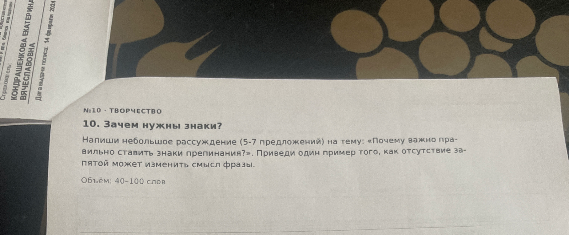 Напиши небольшое рассуждение (5-7 предложений) на тему: «Почему важно правильно ставить знаки препинания?». Приведи один пример того, как отсутствие запятой может изменить смысл фразы.