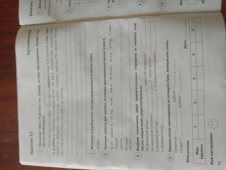 Запиши слова в две группы, вставляя пропущенные буквы ь или ъ.