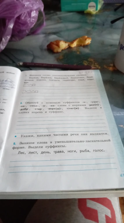 Образуй с помощью суффиксов -к-, -ушк-, -ок-, -еньк-, -н-, -ин- слова с корнями -рек(ч)-, -добр-, -стар-, -верх(ш)-, -снег(ж)-. Выдели в словах корень и суффикс.