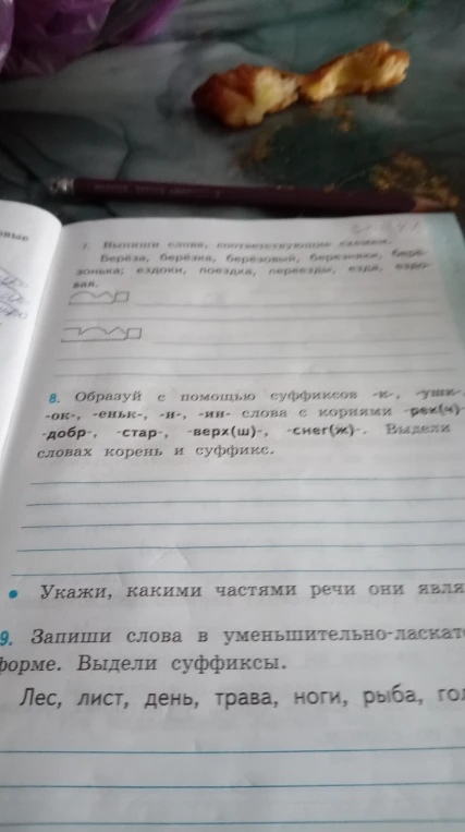 Образуй с помощью суффиксов -к-, -ушк-, -ок-, -еньк-, -и-, -ин- слова с корнями -рек(ч)-, -добр-, -стар-, -верх(ш)-, -снег(ж)-.