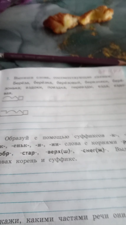 Выпиши слова, соответствующие схемам: Береза, березка, березовый, березняки, березонька; ездоки, поездка, переезды, езда, ездовая.