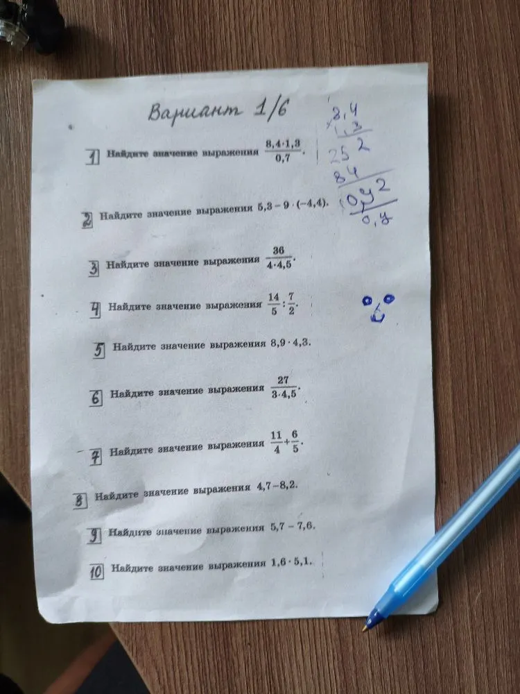 Найдите значение выражения 8,4 * 1,3 / 0,7