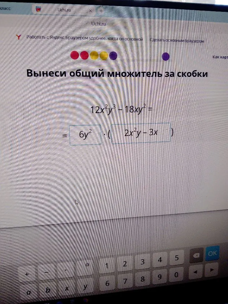 Вынеси общий множитель за скобки 12x^2y^3 - 18xy^2