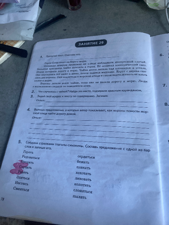 Прочитай текст. Озаглавь его.