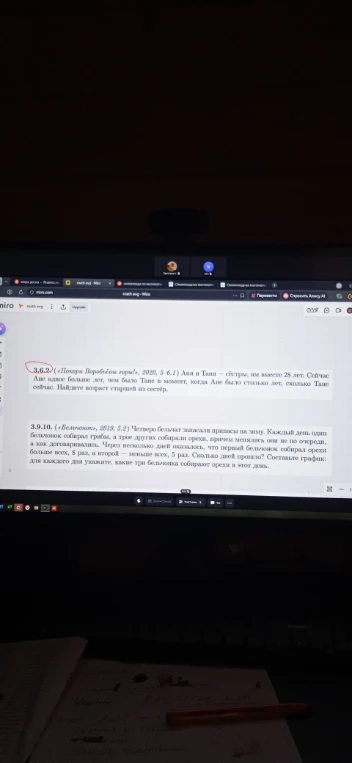 3.6.2 ( «Покоряя Воробьёвы горы!», 2020, 5-6.1) Аня и Таня — сёстры, им вместе 28 лет. Сейчас Ане вдвое больше лет, чем было Тане в момент, когда Ане было столько лет, сколько Тане сейчас. Найдите возраст старшей из сестёр.