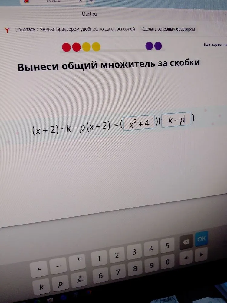 Вынеси общий множитель за скобки