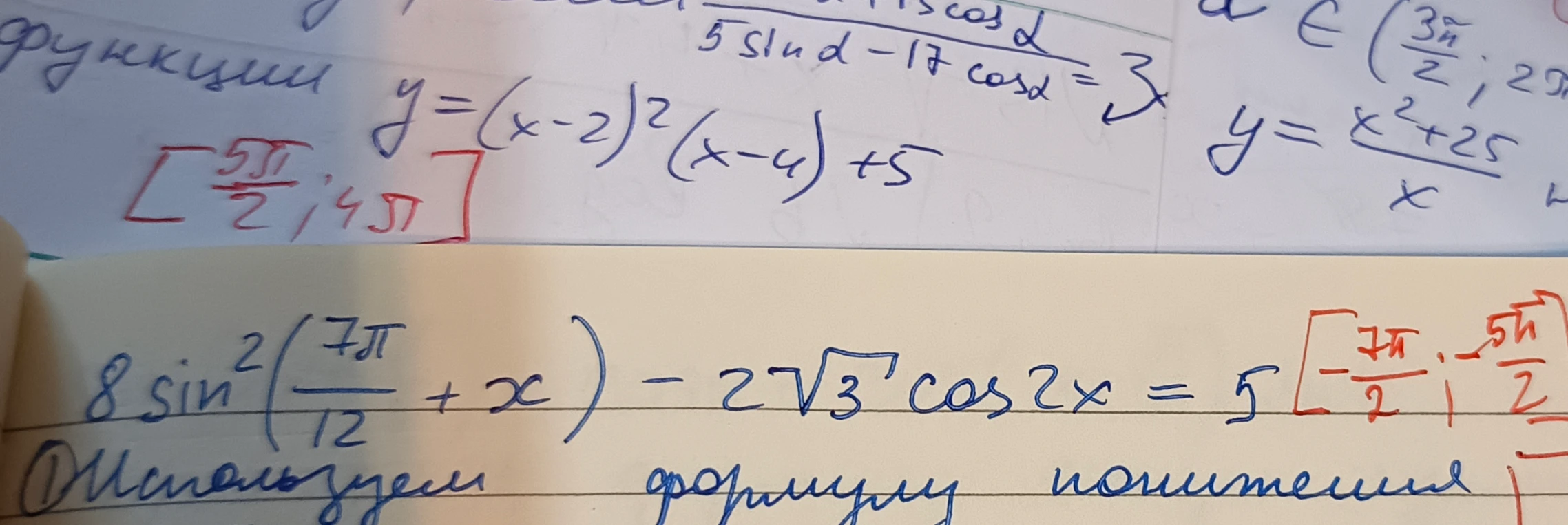 8 sin^2(7pi/12 + x) - 2sqrt(3) cos 2x = 5 [-7pi/2; -5pi/2]