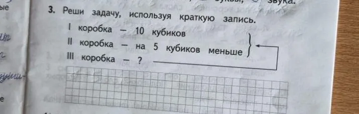 Реши задачу, используя краткую запись.