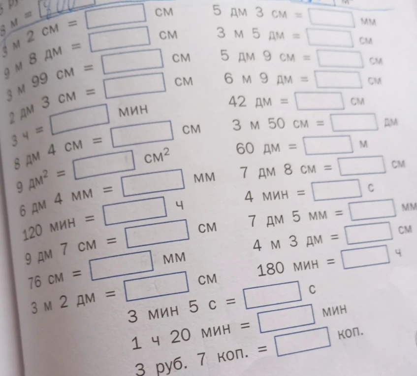 8 м 2 см = ? см