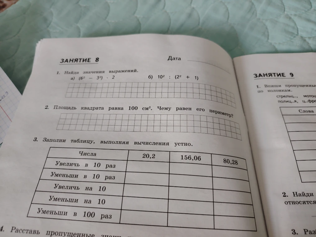 1. Найди значения выражений. а) (6^2 - 3^3) * 2 б) 10^2 : (2^2 + 1)