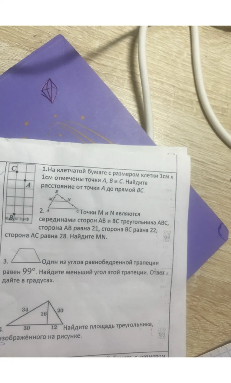 На клетчатой бумаге с размером клетки 1см x 1см отмечены точки A, B и C. Найдите расстояние от точки A до прямой BC.