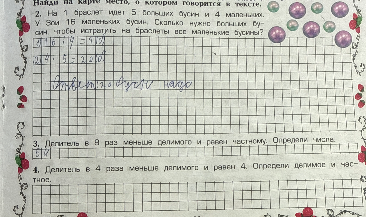 Делитель в 8 раз меньше делимого и равен частному. Определи числа.