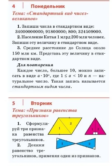 1. Запиши числа в стандартном виде: 34000000000; 91800000; 800; 324509000.