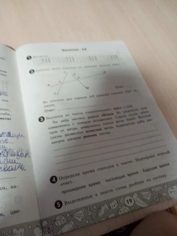 Выпиши из текста словосочетания прил. + сущ.