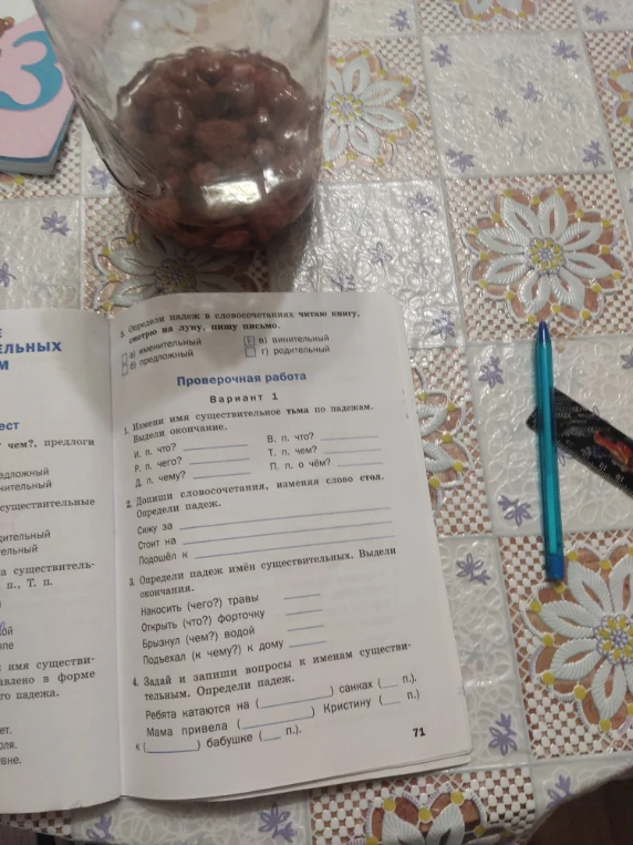 Определи падеж в словосочетаниях читаю книгу, смотрю на луну, пишу письмо.