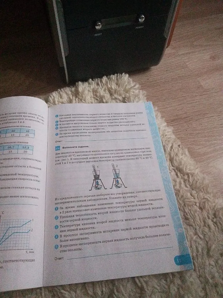 Выполните задание. Две жидкости одинаковой массы, имеющие одинаковую начальную температуру 20 °C, нагревают в одинаковых сосудах на одинаковых горелках (см. рис.).