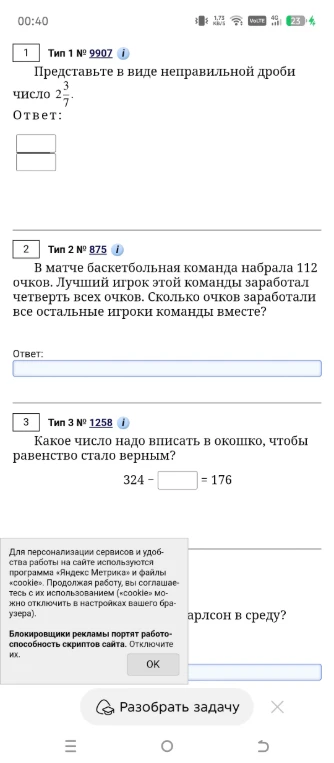 Представьте в виде неправильной дроби число 2 3/7.