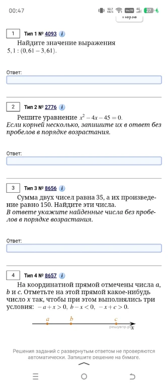 1. Найдите значение выражения 5, 1 : (0, 61 – 3, 61).