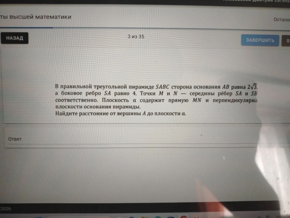 В правильной треугольной пирамиде SABC сторона основания AB равна 2sqrt(3), а боковое ребро SA равно 4. Точки M и N — середины рёбер SA и SB соответственно.