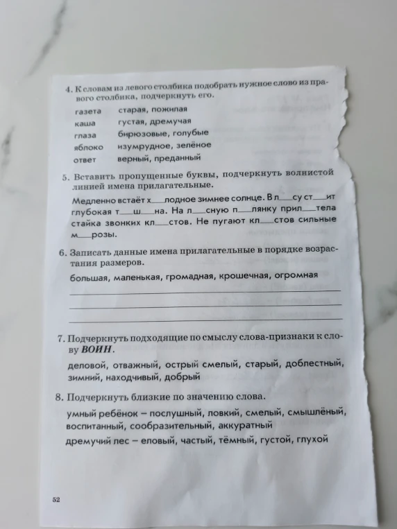 4. К словам из левого столбика подобрать нужное слово из правого столбика, подчеркнуть его.