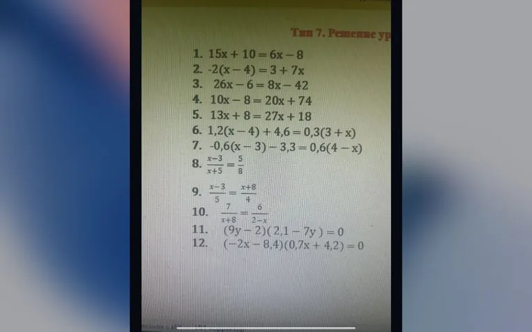 1. 15x + 10 = 6x - 8