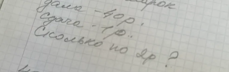 Зина купила 7 почтовых марок по 3 р. и несколько марок по 2 р. Она дала кассиру 40 р. и получила 1 р. сдачи. Сколько марок по 2 р. купила Зина?