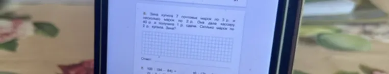 Зина купила 7 почтовых марок по 3 р. и несколько марок по 2 р. Она дала кассиру 40 р. и получила 1 р. сдачи. Сколько марок по 2 р. купила Зина?