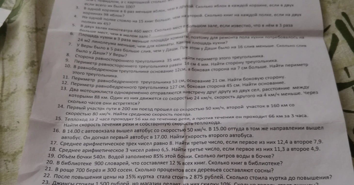 Сторона равностороннего треугольника 35 мм, найти периметр этого треугольника.