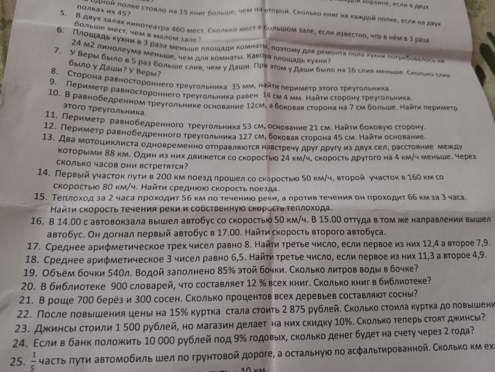 На одной полке стояло на 15 книг больше, чем на второй. Сколько книг на каждой полке, если в двух полках их 45?