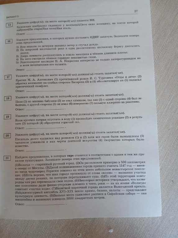 Укажите цифру(-ы), на месте которой(-ых) пишется НН.