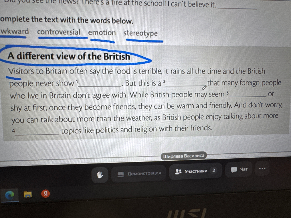 Complete the text with the words below. awkward, controversial, emotion, stereotype