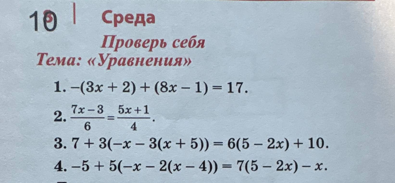 1. -(3x + 2) + (8x - 1) = 17.