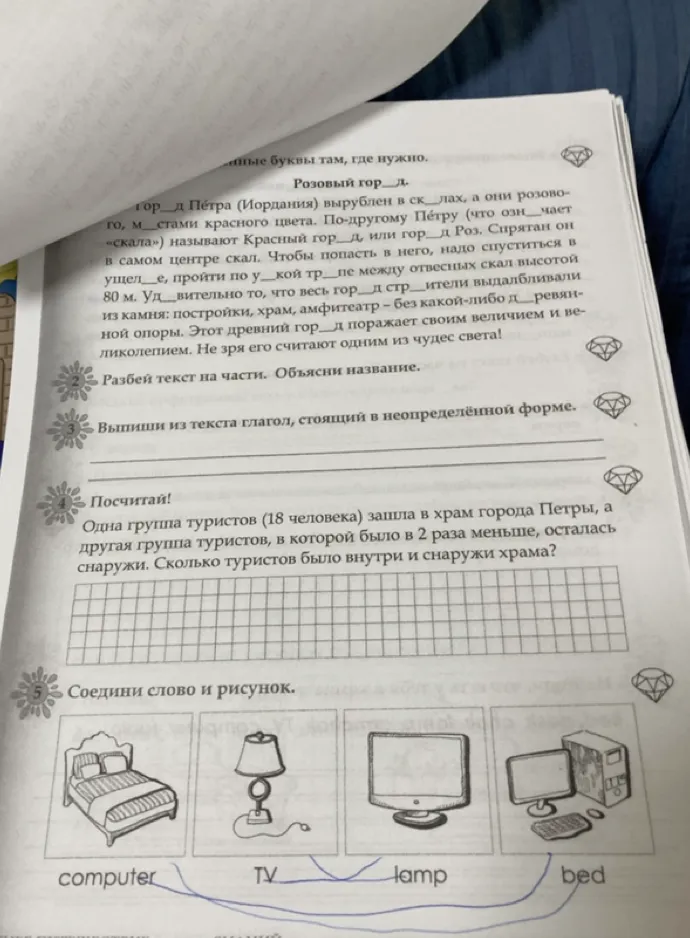 Розовый город.