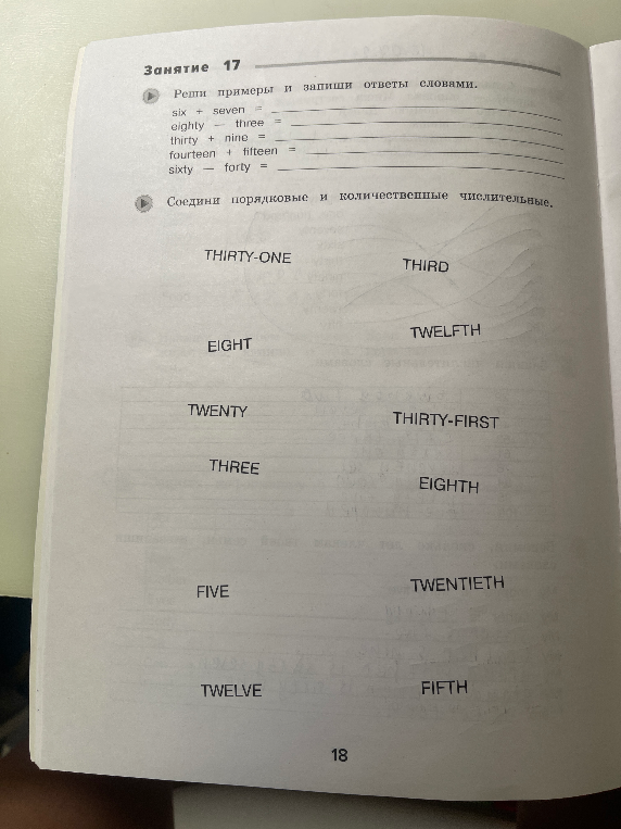 Реши примеры и запиши ответы словами. six + seven = eighty - three = thirty + nine = fourteen + fifteen = sixty - forty =
