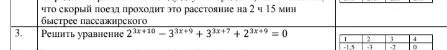 Решить уравнение 2^(3x+10) - 3^(3x+9) + 3^(3x+7) + 2^(3x+9) = 0