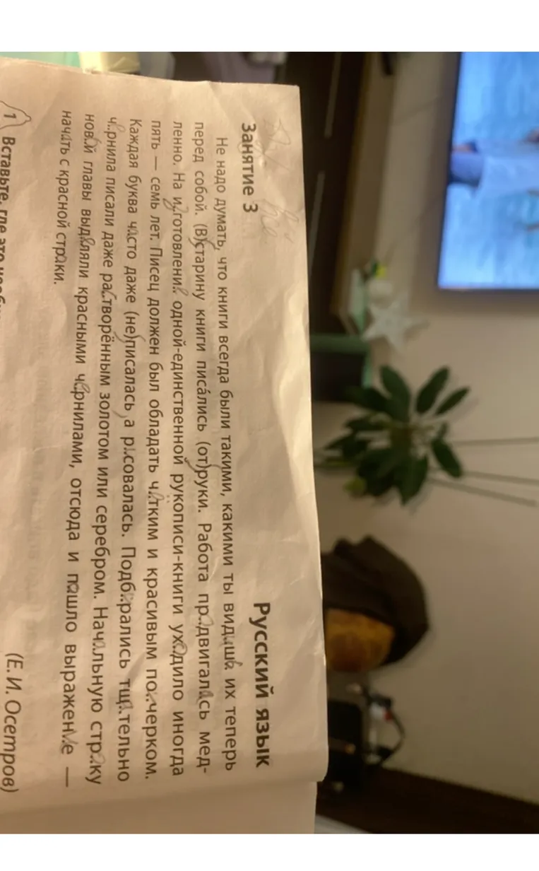 Однокоренные слова ещё к слову писались