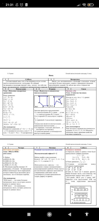 Реши уравнение: 1) x^2 - 5x = 0; 2) 6x^2 + x = 0; 3) x^2 - 9 = 0; 4) 1 - 4x^2 = 0...