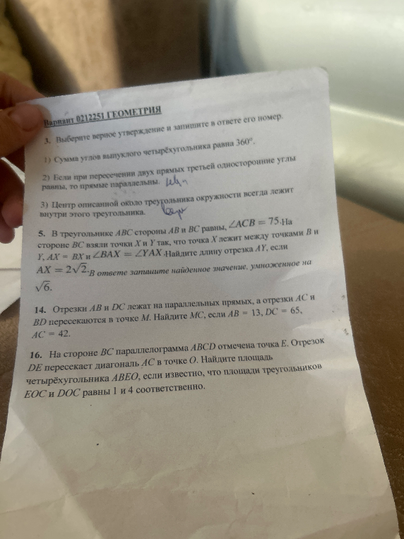 3. Выберите верное утверждение и запишите в ответе его номер.