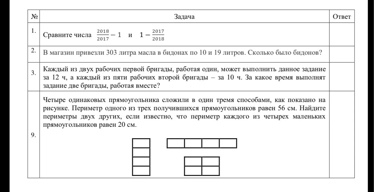 Сравните числа 2018/2017 - 1 и 1 - 2017/2018