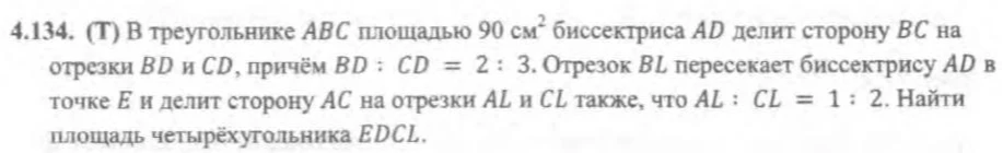 В треугольнике ABC площадью 90 см² биссектриса AD делит сторону BC на отрезки BD и CD, причём BD : CD = 2 : 3.