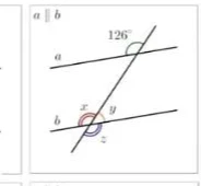 Дано: прямые a и b параллельны (a || b), секущая образует угол 126°. Нужно найти сумму x + z + y.