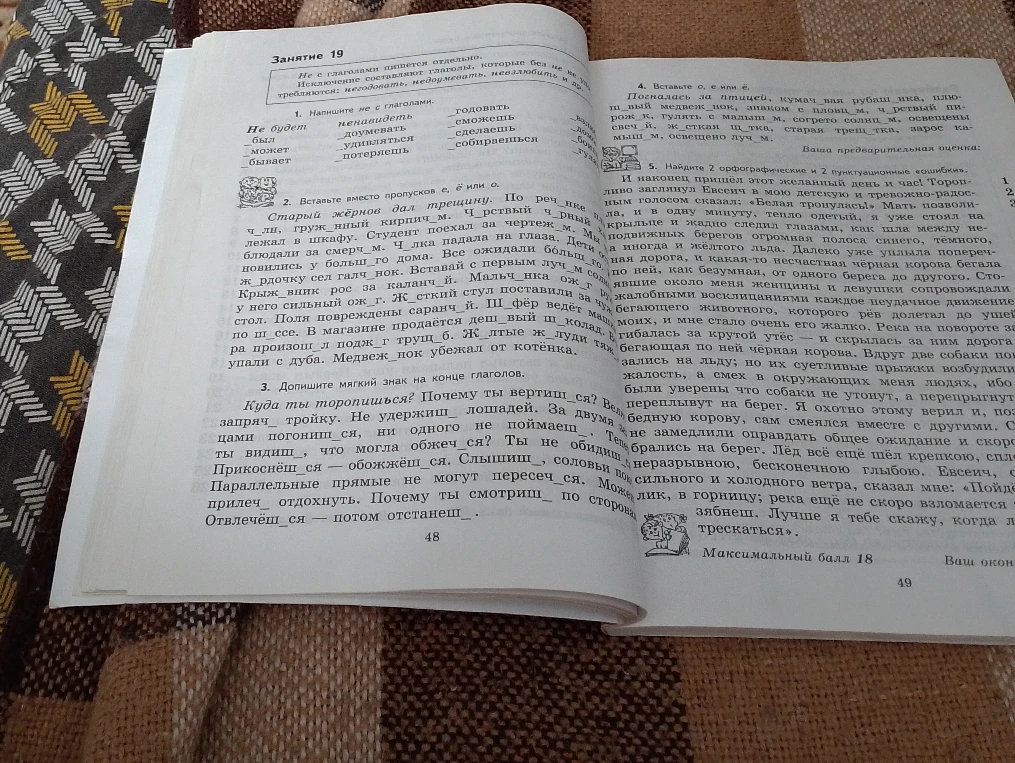 1. Напишите не с глаголами.