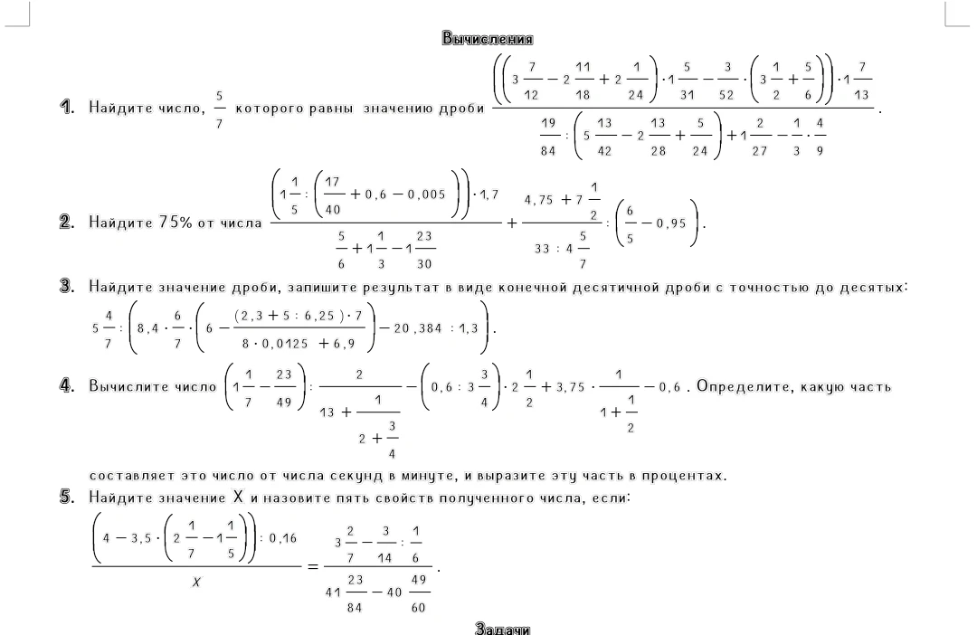 Найдете число, 5/7 которого равны значению дроби ((3 7/12 - 2 11/18 + 2 1/24) * 1 5/31 - 3/52 - (1/2 + 5/6)) * 1 7/13 / (19/84 : (5 13/42 - 2 13/28 + 5/24) + 1 2/27 - 1/3 * 4/9).