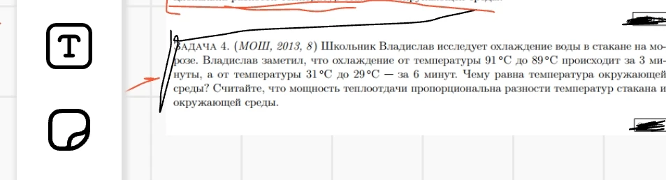 Школьник Владислав исследует охлаждение воды в стакане на морозе. Владислав заметил, что охлаждение от температуры 91°C до 89°C происходит за 3 минуты, а от температуры 31°C до 29°C — за 6 минут. Чему равна температура окружающей среды?