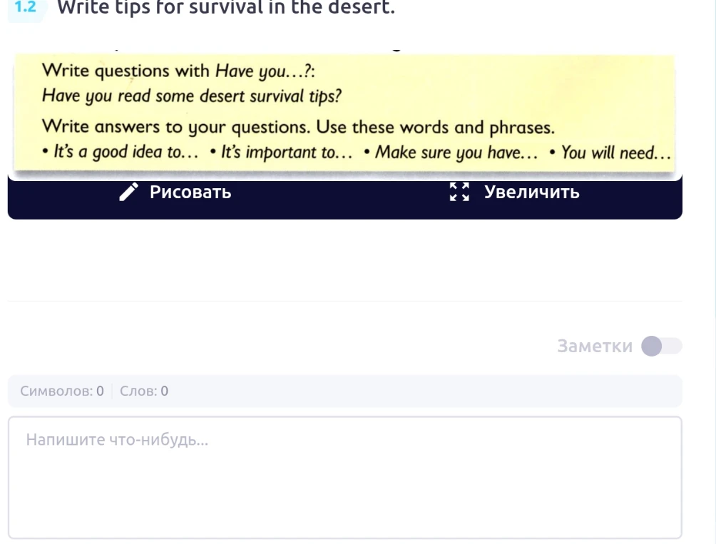 Write questions with Have you...?: Have you read some desert survival tips? Write answers to your questions. Use these words and phrases.