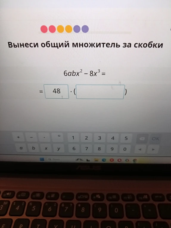 Вынеси общий множитель за скобки: 6abx^2 - 8x^3