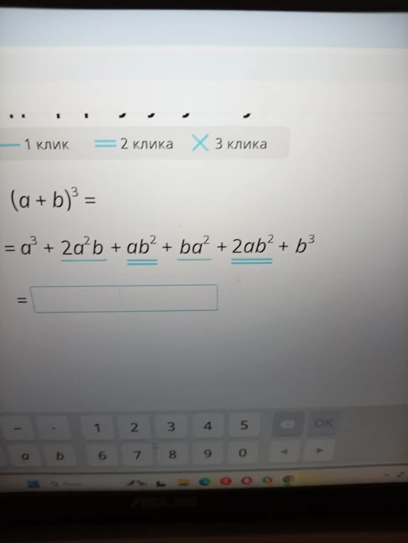 (a + b)^3 = a^3 + 2a^2b + ab^2 + ba^2 + 2ab^2 + b^3