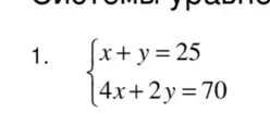 1. {x + y = 25 4x + 2y = 70